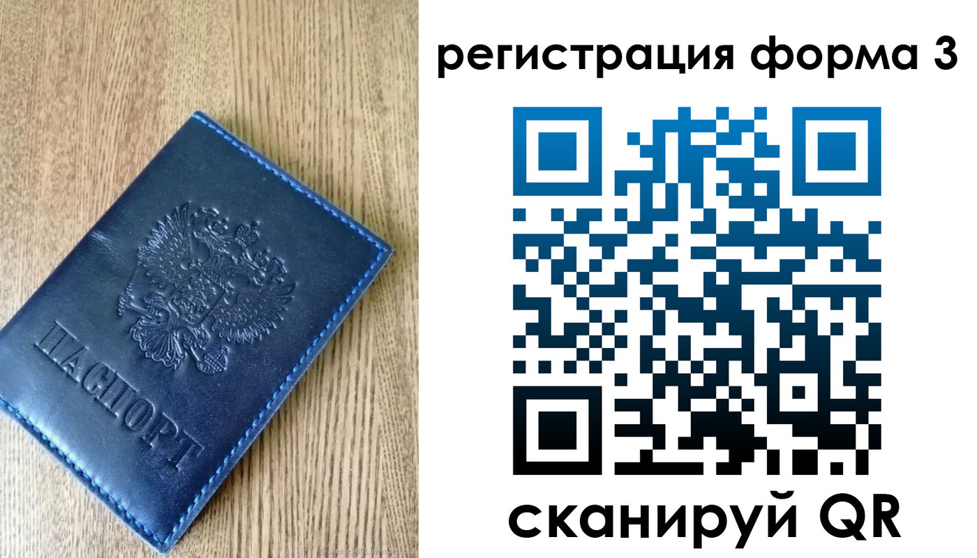 временная регистрация поиск в Находке