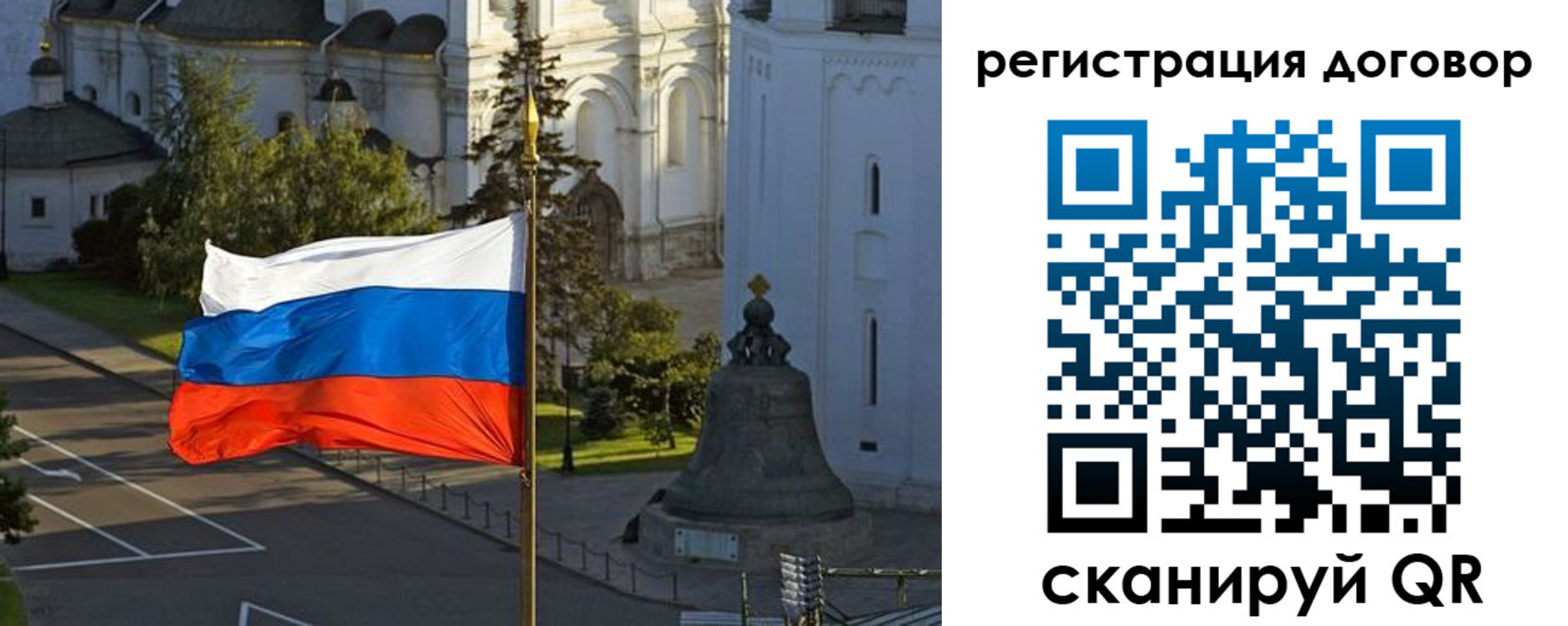 временная регистрация для школы в Находке