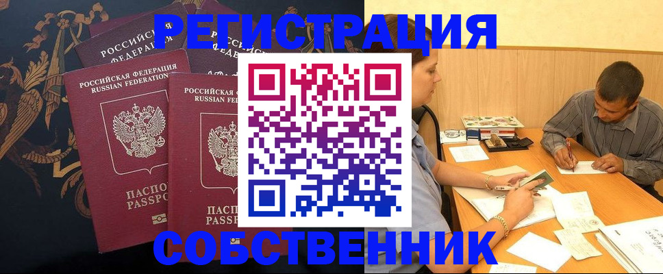 прописка поиск в Находке