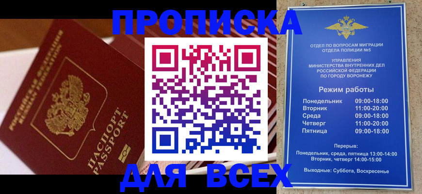 прописка ребенка в Находке