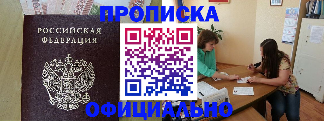 прописка иностранных граждан в Находке